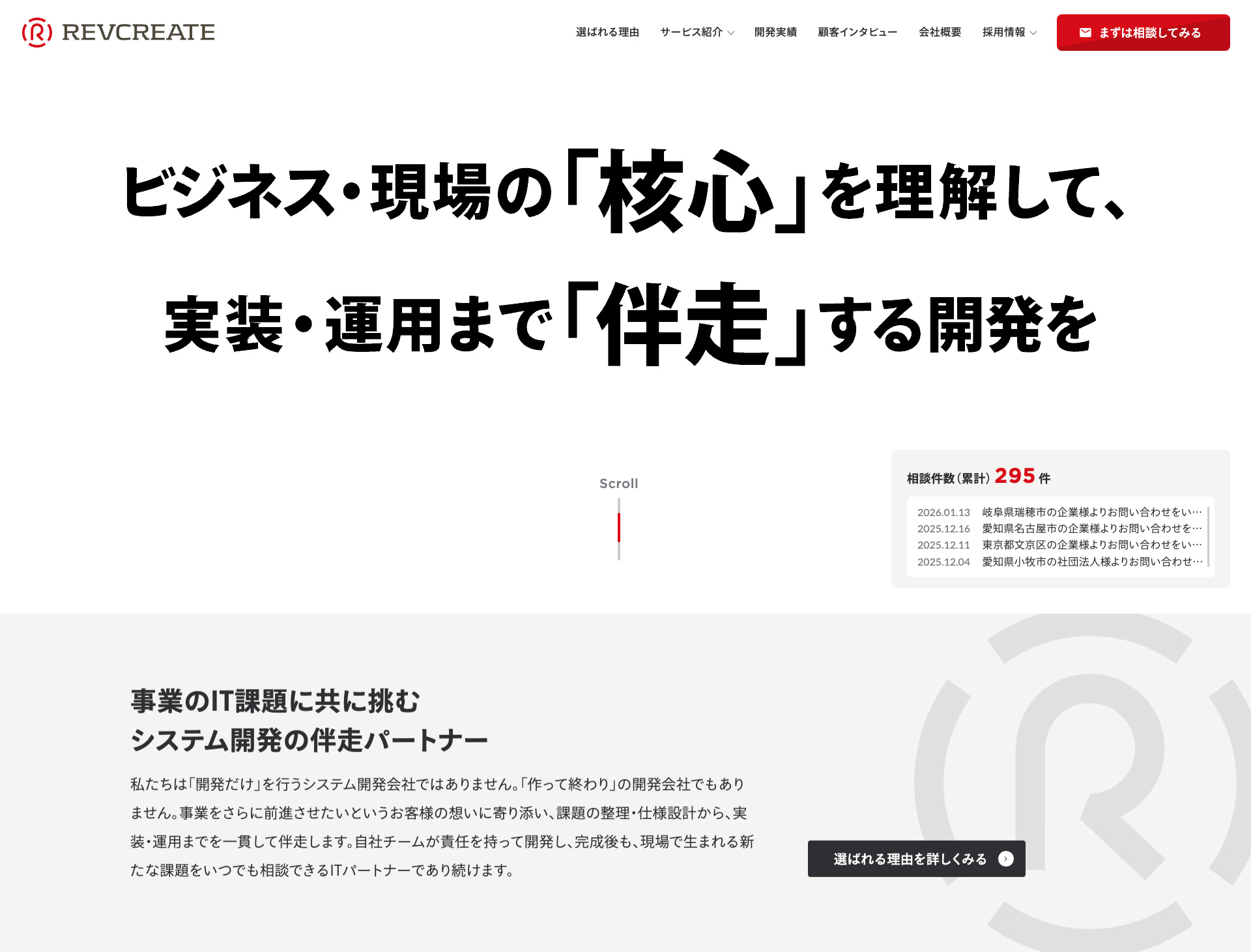 Webサイトをリニューアルいたしました。