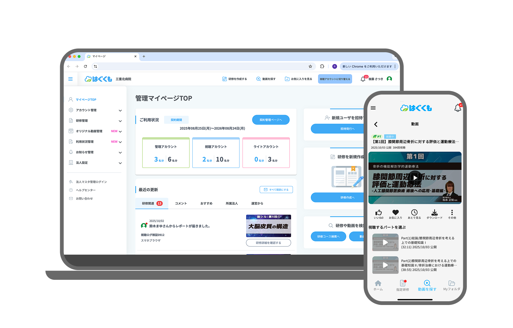 株式会社gene様の「医療従事者向け 動画研修管理システム／受講用アプリ（ios／Android）」の画面例